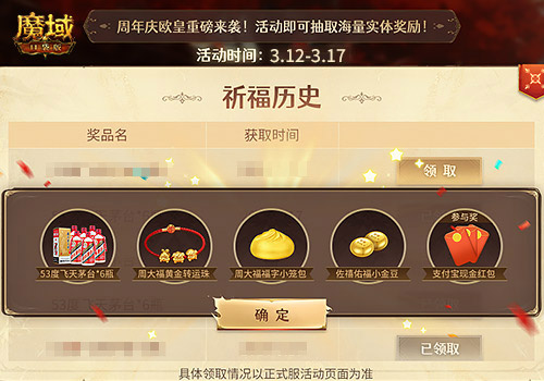 《魔域口袋版》全民歐皇開啟在即，福利錯(cuò)過等一年