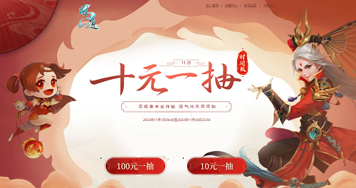 《問道》新服競(jìng)速，多重羊毛福利快來沖