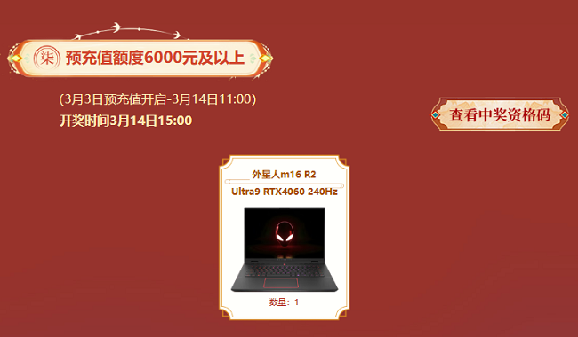 《問道》新服“道十九”來(lái)襲,超值預(yù)充值贏取萬(wàn)元數(shù)碼豪禮