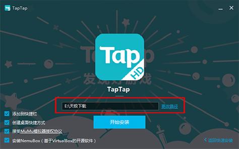 taptap怎么變成國(guó)際版