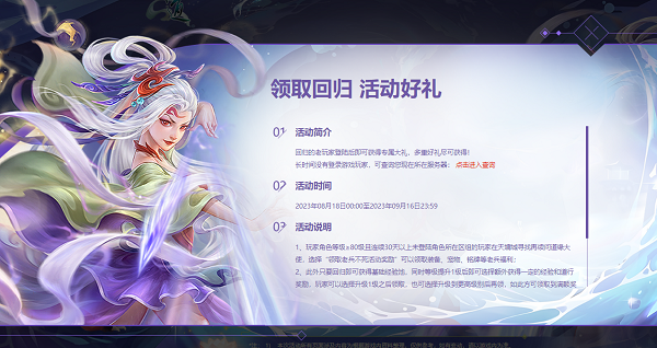 《問道》道友回歸福利限時放送，新服福利別錯過