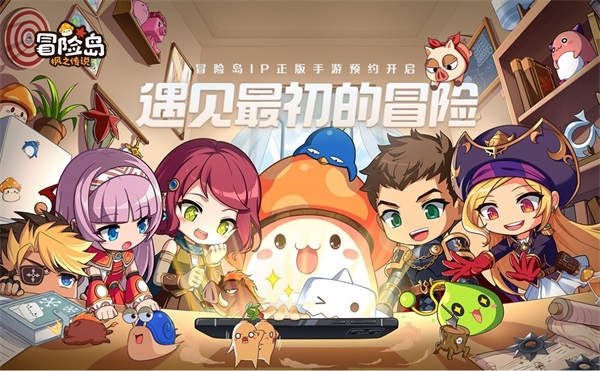 冒險，啟程！冒險島正版手游《冒險島：楓之傳說》正式定檔8月17日