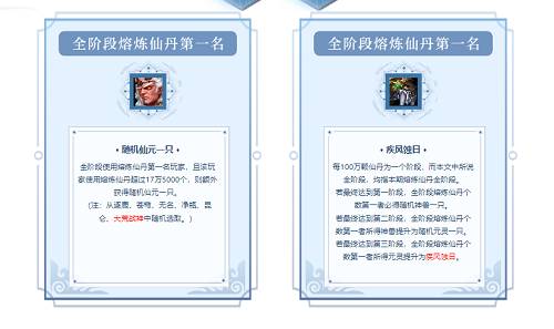 《問(wèn)道》本月超值福利活動(dòng)一覽 時(shí)裝坐騎免費(fèi)送