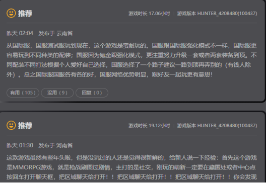 騰訊育碧3A級“首秀”，《全境封鎖2》國服成功出道