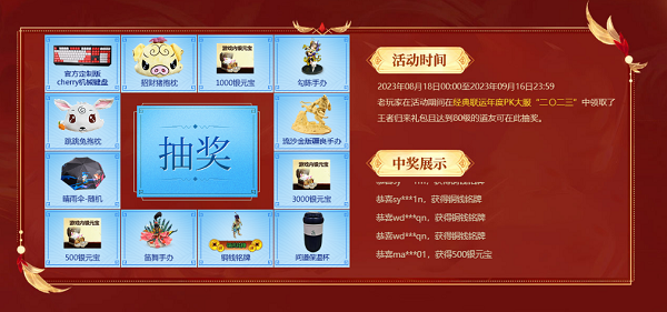 《問道》道友回歸福利限時放送，新服福利別錯過