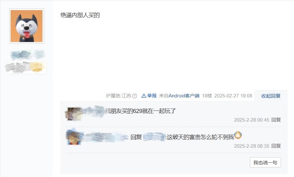 《逆水寒》玩家1111元撿漏全服第一神兵號(hào),網(wǎng)易還給發(fā)股票