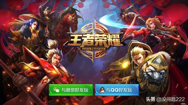王者榮耀哪國游戲好玩