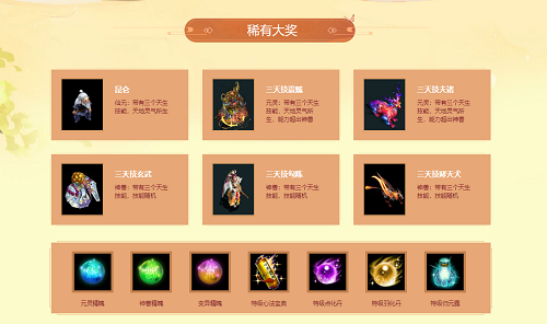 《問(wèn)道》本月超值福利活動(dòng)一覽 時(shí)裝坐騎免費(fèi)送