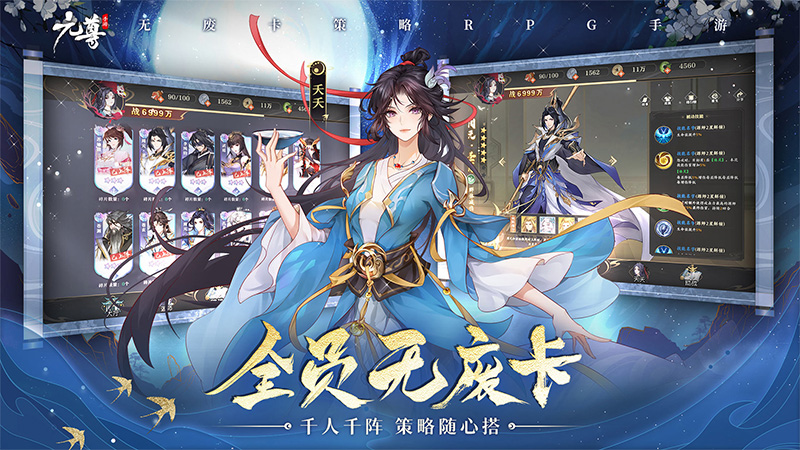 《元尊》手游今日公測(cè)，登錄就送500抽，還能看《元尊》番外