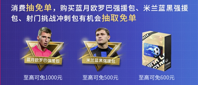 《綠茵信仰》8月18日直播特惠購(gòu)，熱賣(mài)福利不容錯(cuò)過(guò)