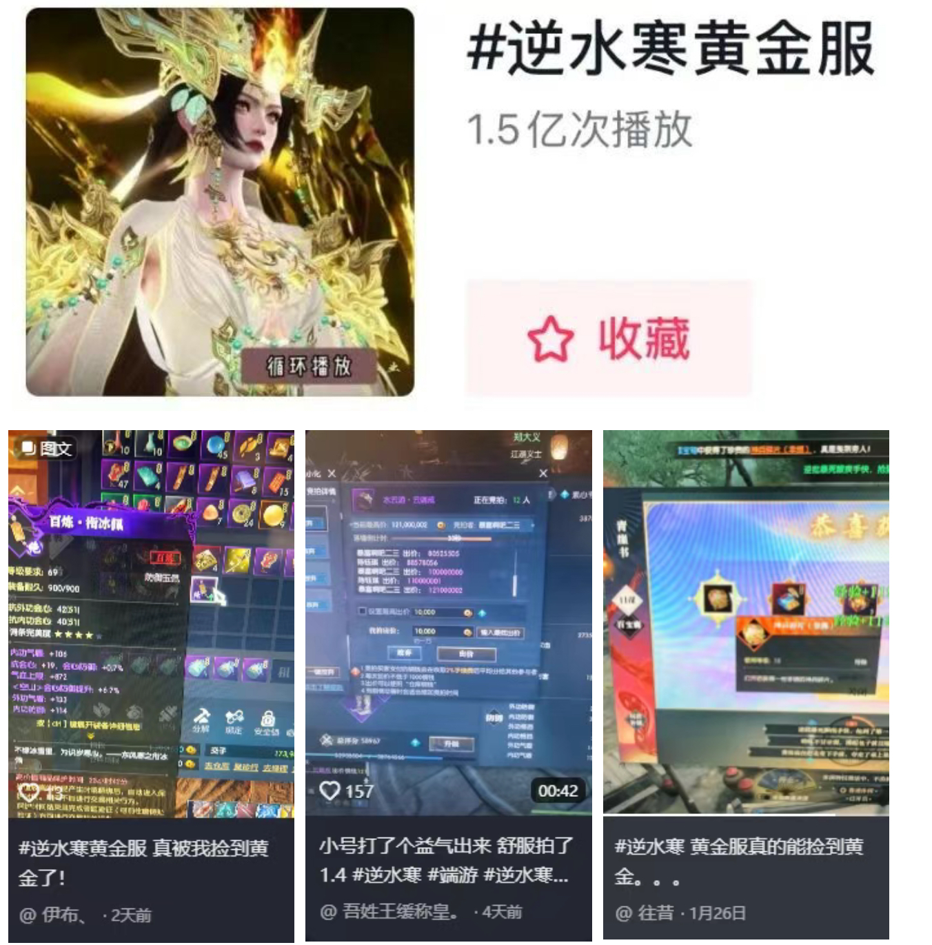 《逆水寒》玩家1111元撿漏全服第一神兵號(hào),網(wǎng)易還給發(fā)股票