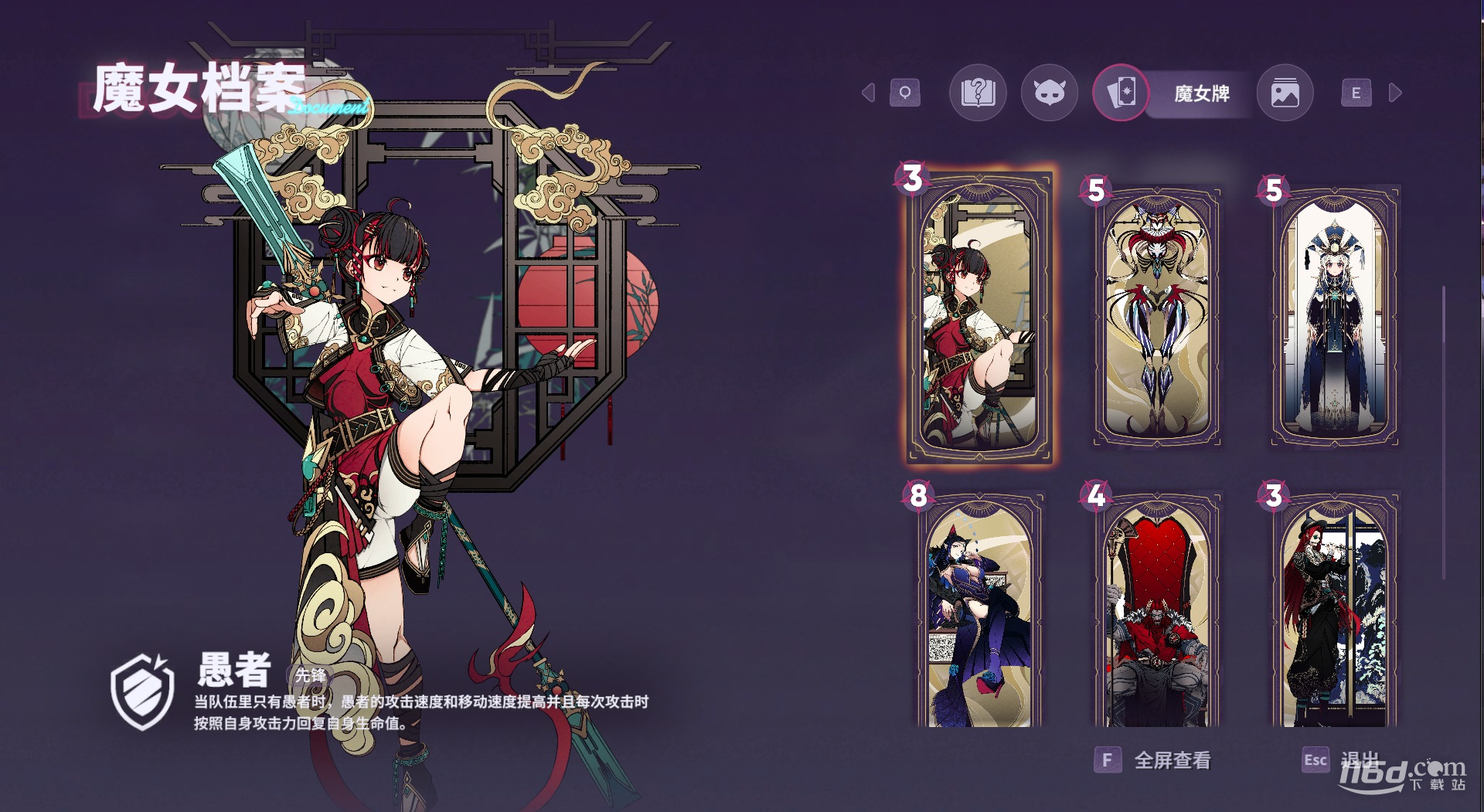 加把勁魔女全支線對(duì)話及咖啡介紹
