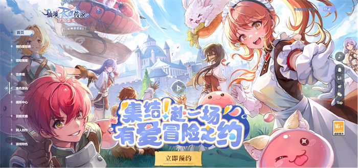 《仙境傳說：愛如初見》定檔3.26上線，王心凌邀你赴約