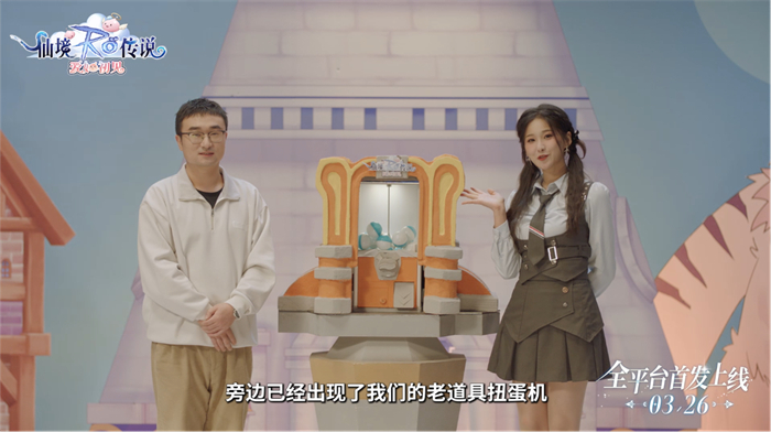 《仙境傳說：愛如初見》定檔3.26上線，王心凌邀你赴約