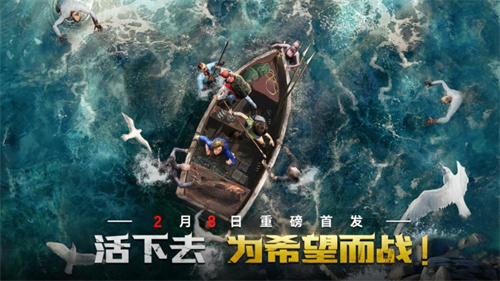 多重福利活動助力，《荒野迷城》2月8日正式上線