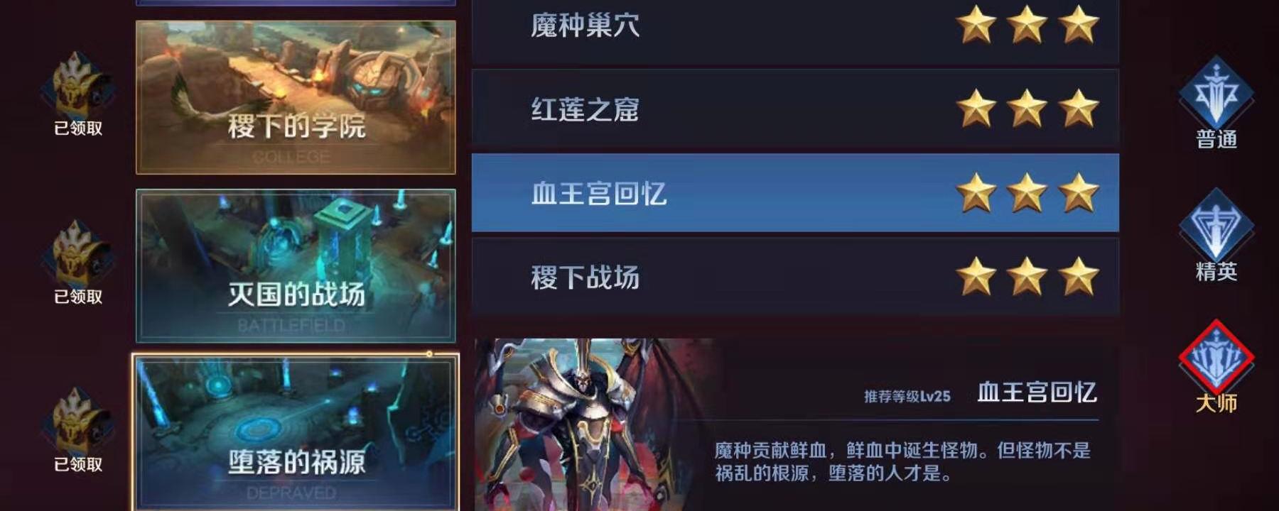 王者榮耀冒險模式最佳陣容是什么英雄