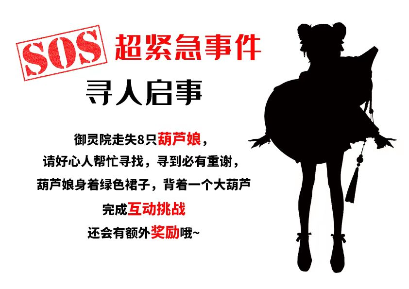 《長安幻想》CJ葫蘆娘，帶你玩轉(zhuǎn)ChinaJoy！