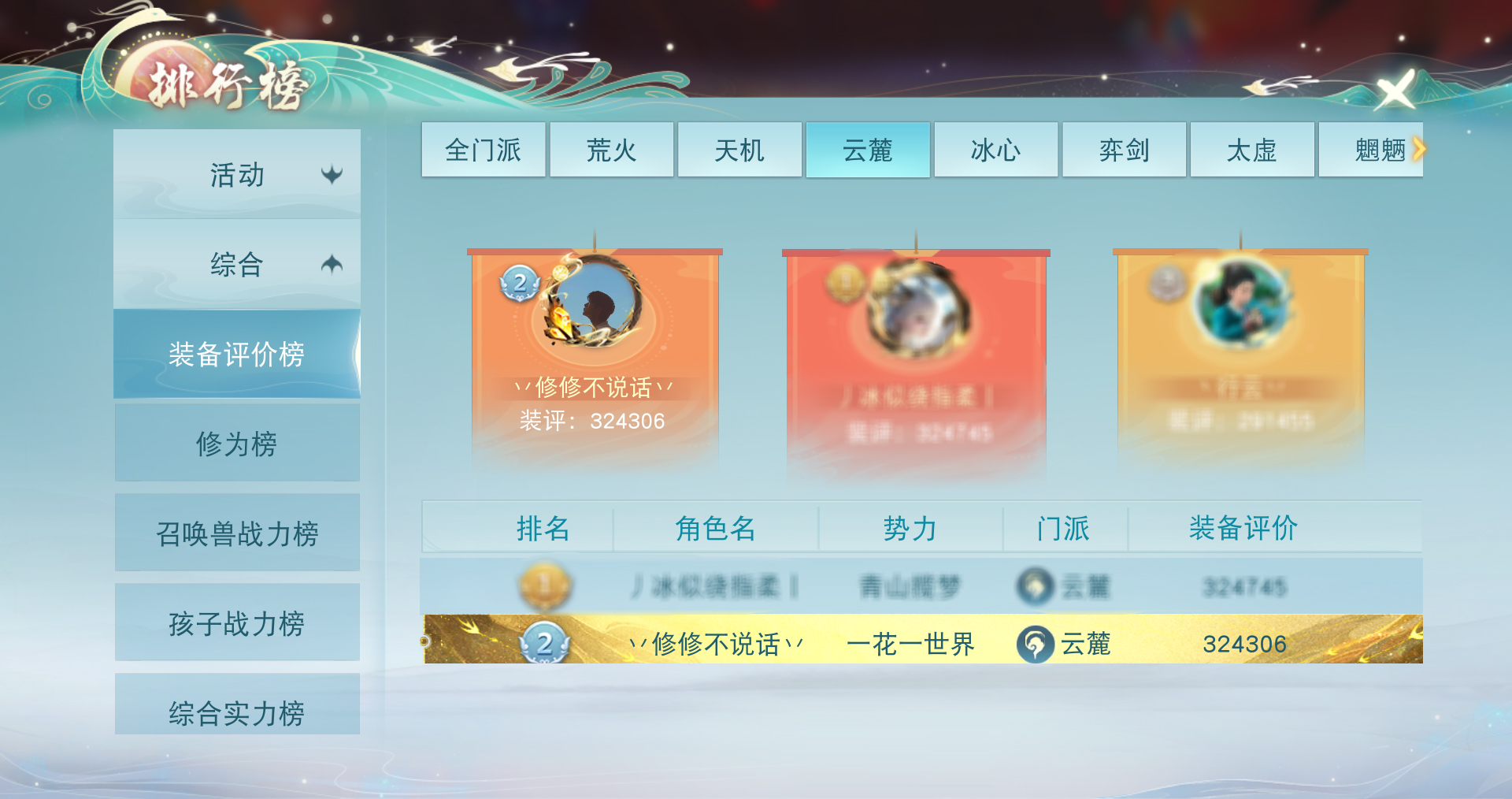4700法穿云麓來襲，在《天下》手游體驗(yàn)暴力輸出的樂趣