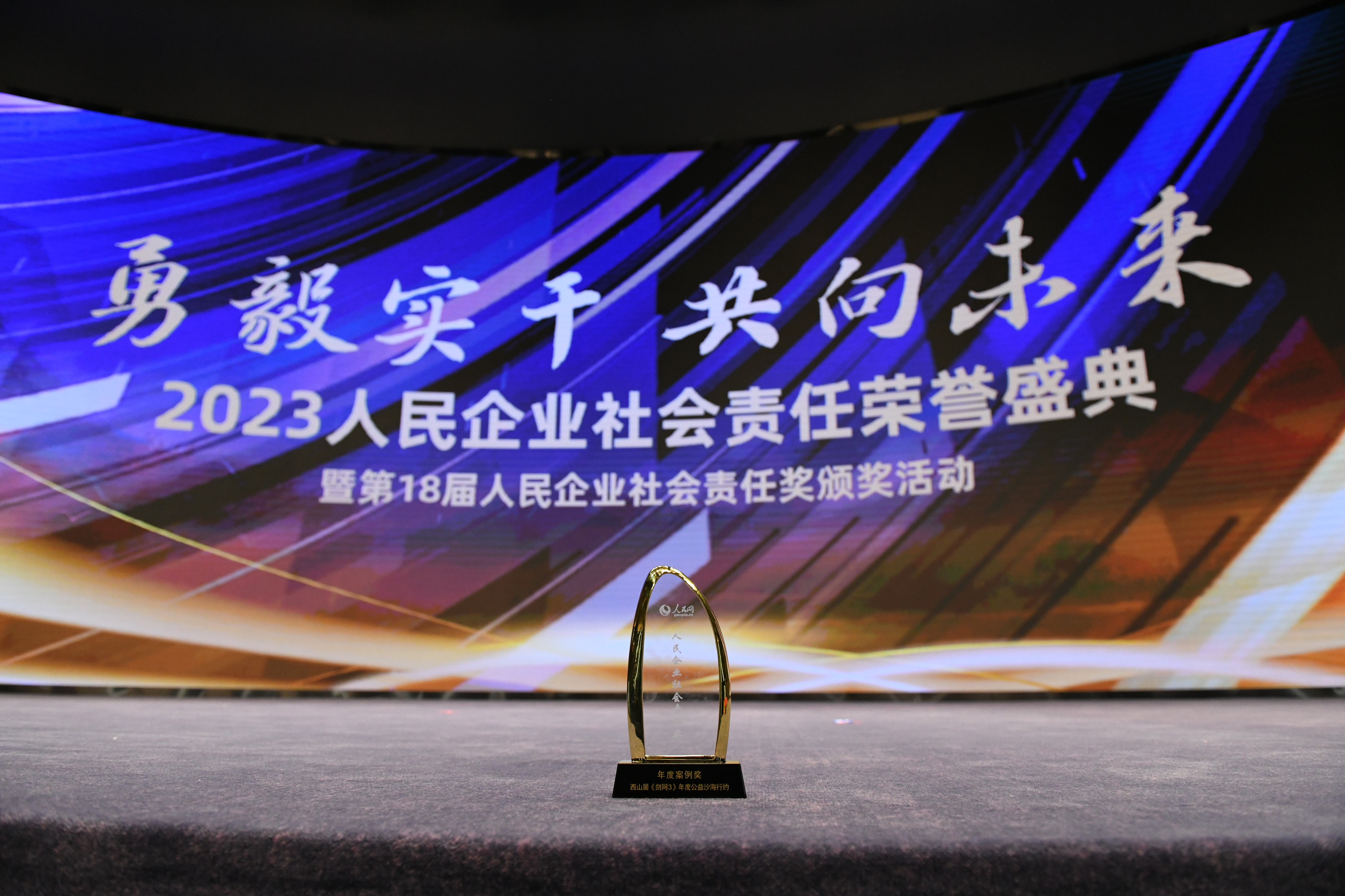 持續(xù)完善公益體系，游戲產(chǎn)業(yè)彰顯社會文化價值