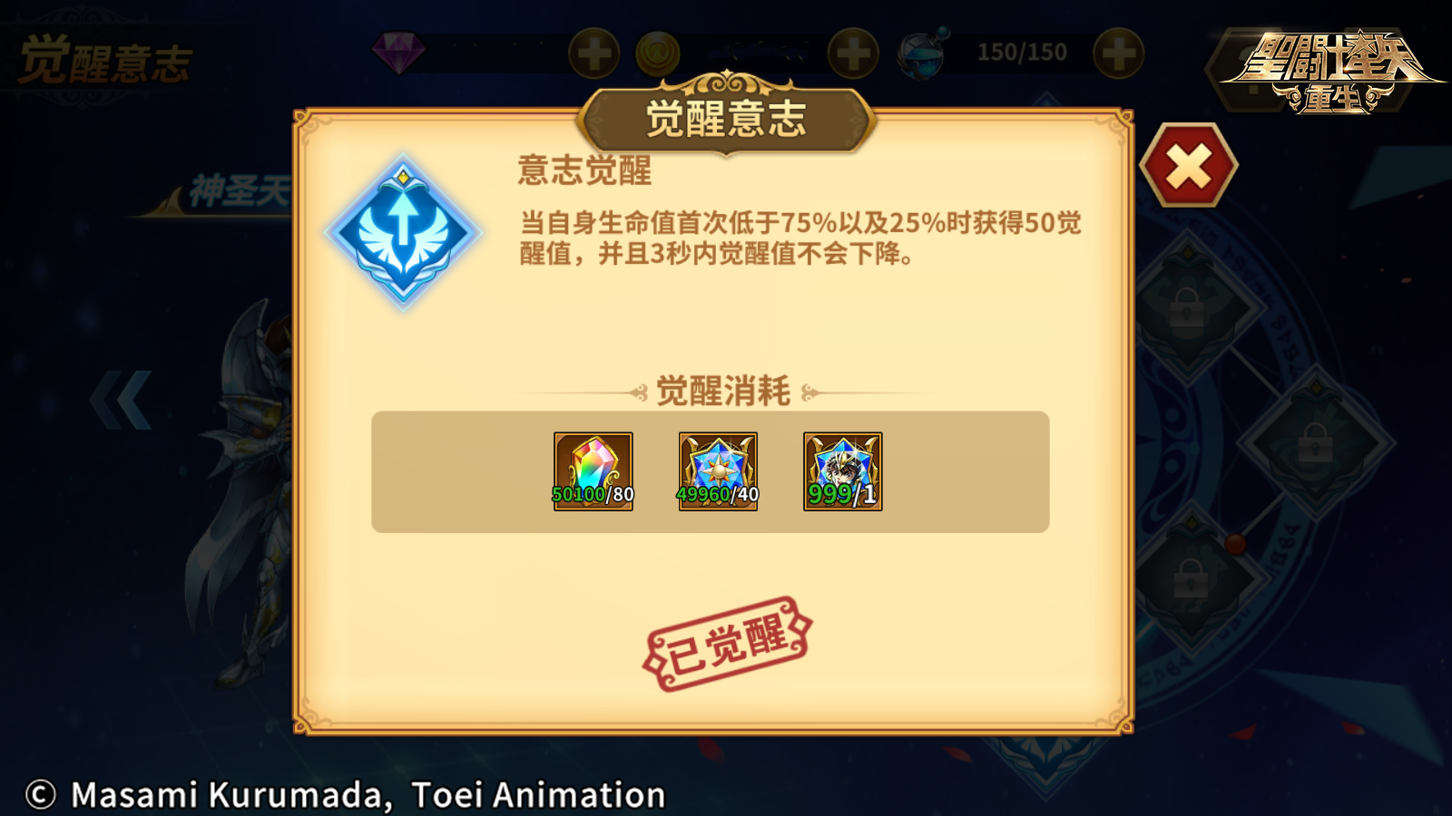 《圣斗士星矢：重生》“璀璨時代”版本華麗亮相 傳說圣斗士·冰河驚艷登場
