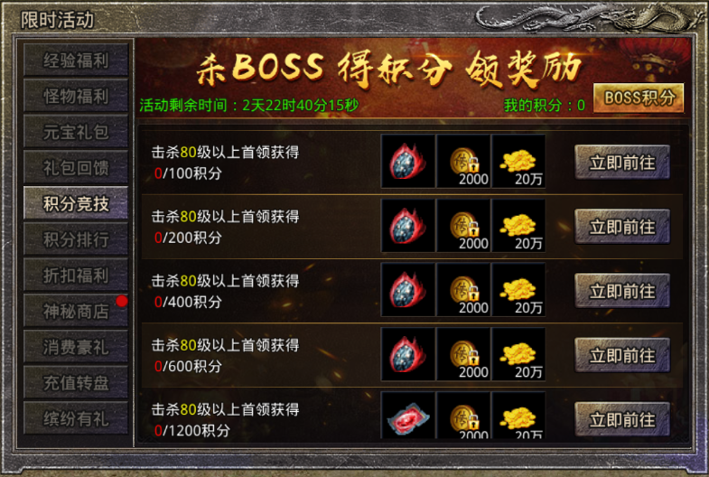 《原始傳奇》春日超值回饋，豪華福利掉落
