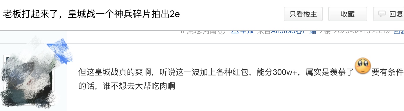 《逆水寒》玩家1111元撿漏全服第一神兵號(hào),網(wǎng)易還給發(fā)股票