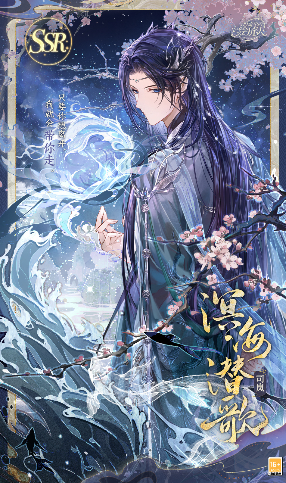 《時空中的繪旅人》復刻活動「錄異記」2月27日開啟