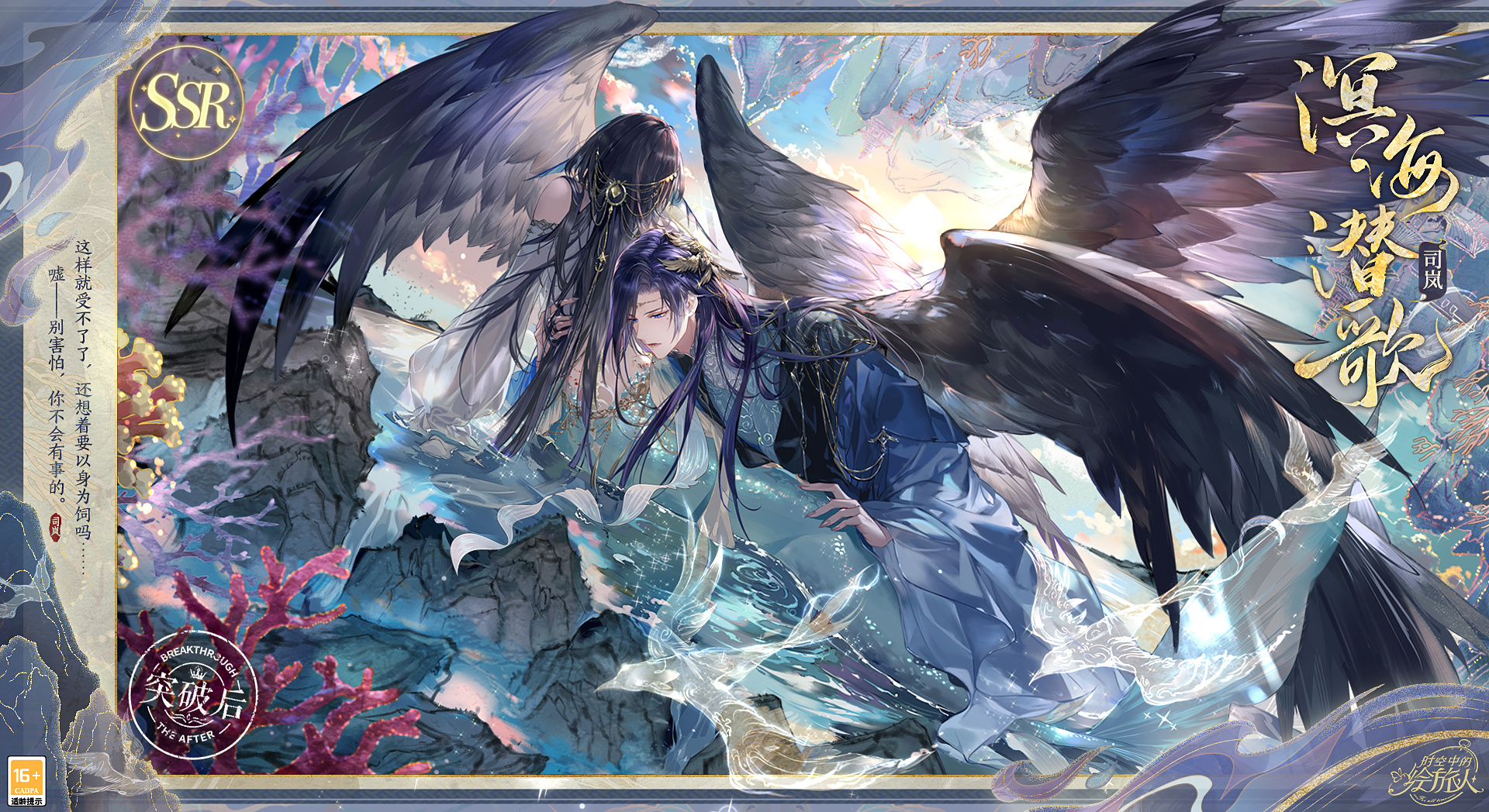 《時空中的繪旅人》復刻活動「錄異記」2月27日開啟