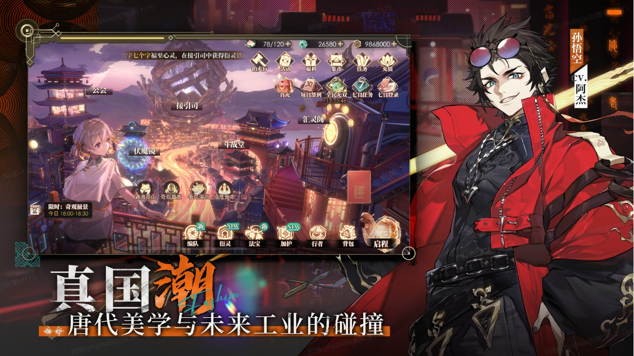 《少年西游記2》定檔4月30日，真國潮·真福利卡牌來襲