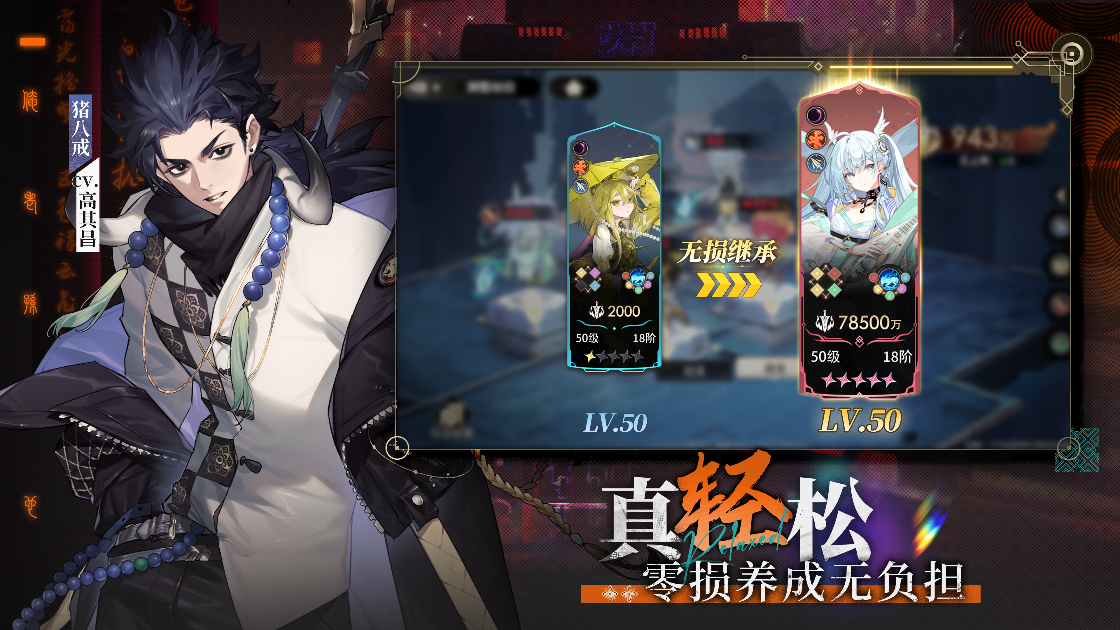 《少年西游記2》定檔4月30日，真國潮·真福利卡牌來襲