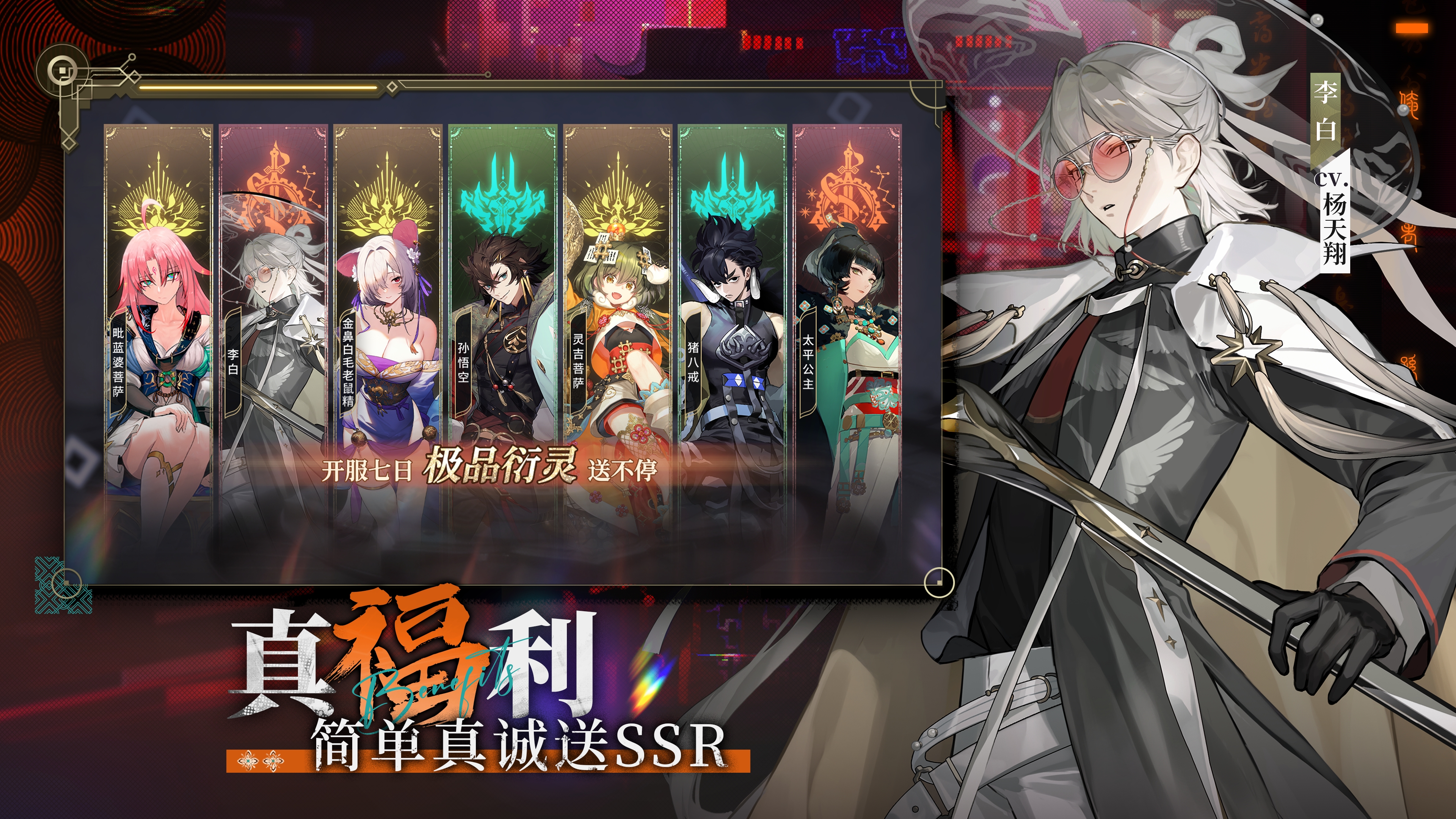 《少年西游記2》定檔4月30日，真國潮·真福利卡牌來襲