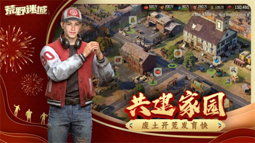 多重福利活動助力，《荒野迷城》2月8日正式上線