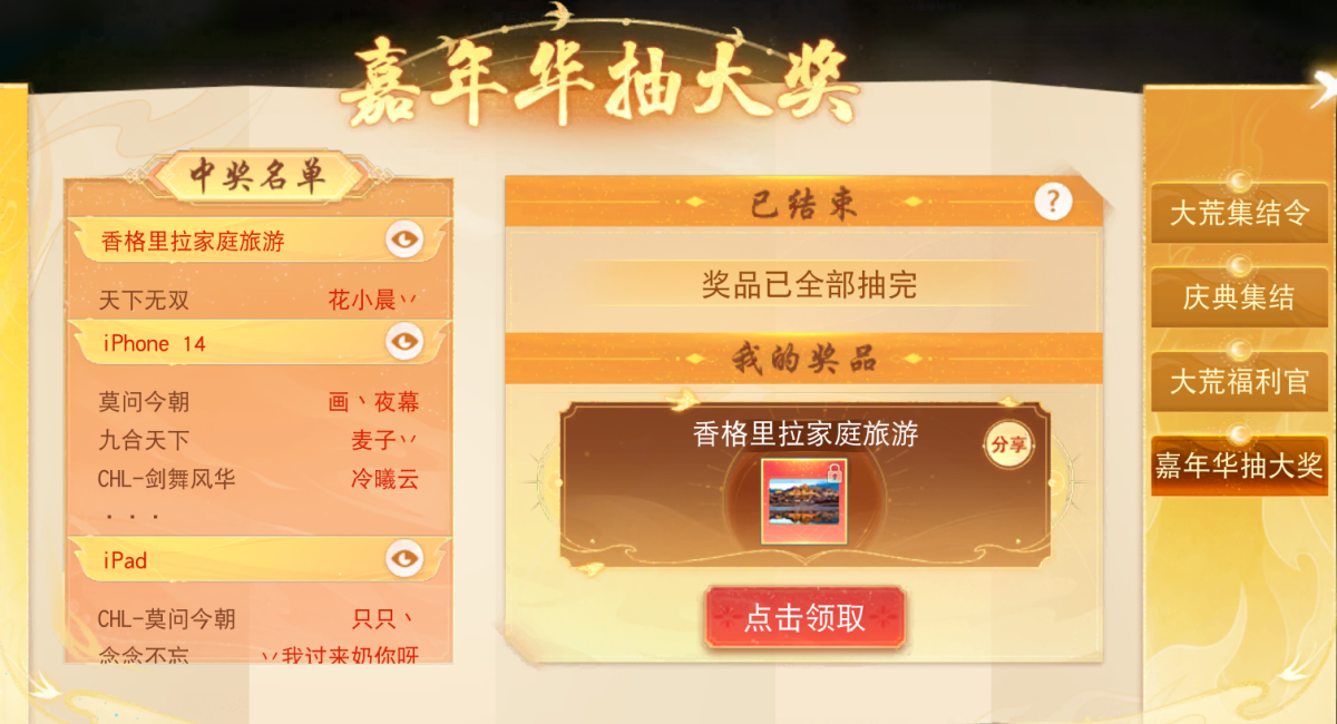 縱橫天下七載，自稱大荒活化石？來(lái)看《天下》手游新晉歐皇是如何誕生的！