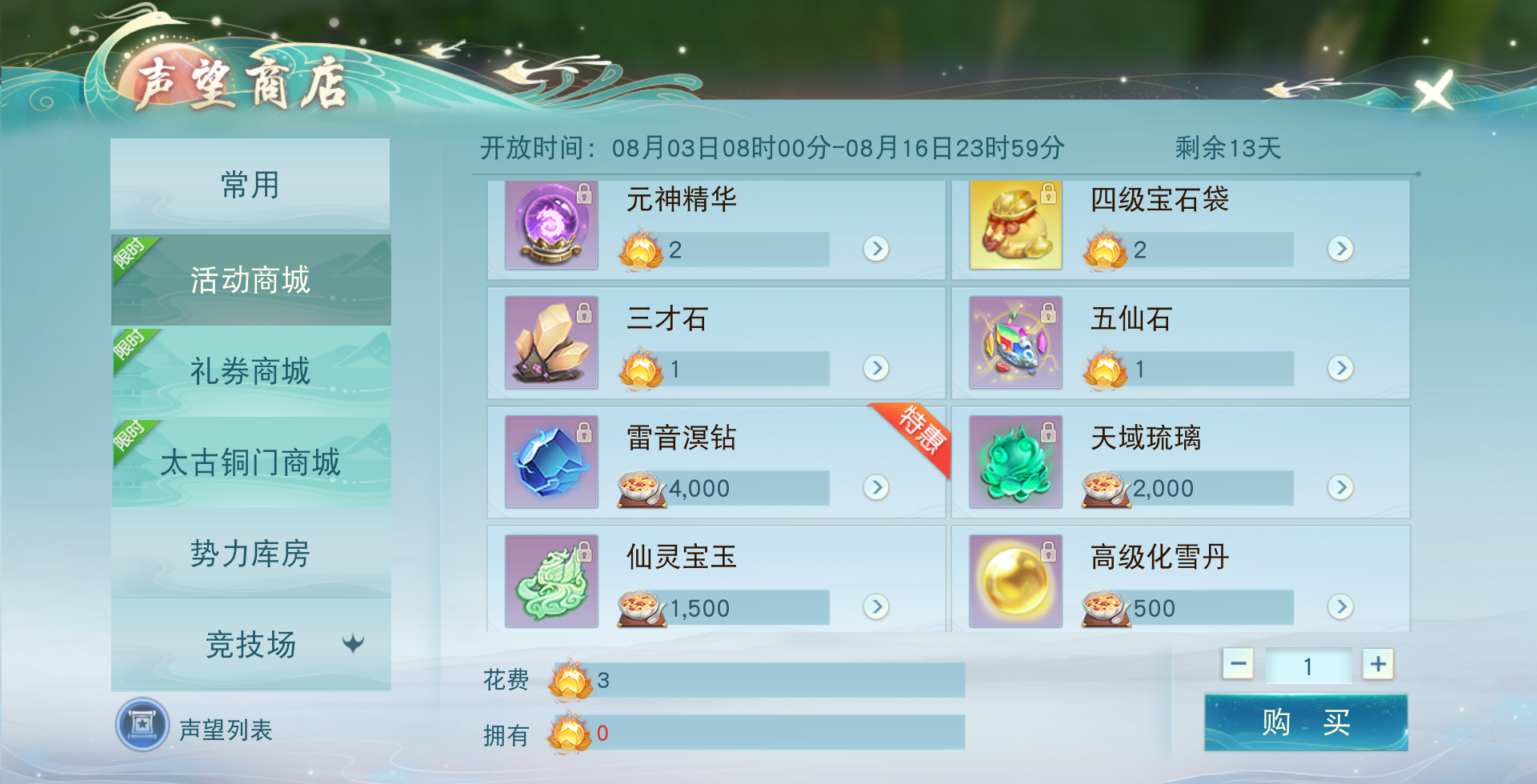 草精攜寶至，收獲贏好禮，英魂之玉等眾多獎(jiǎng)勵(lì)等你來(lái)拿！