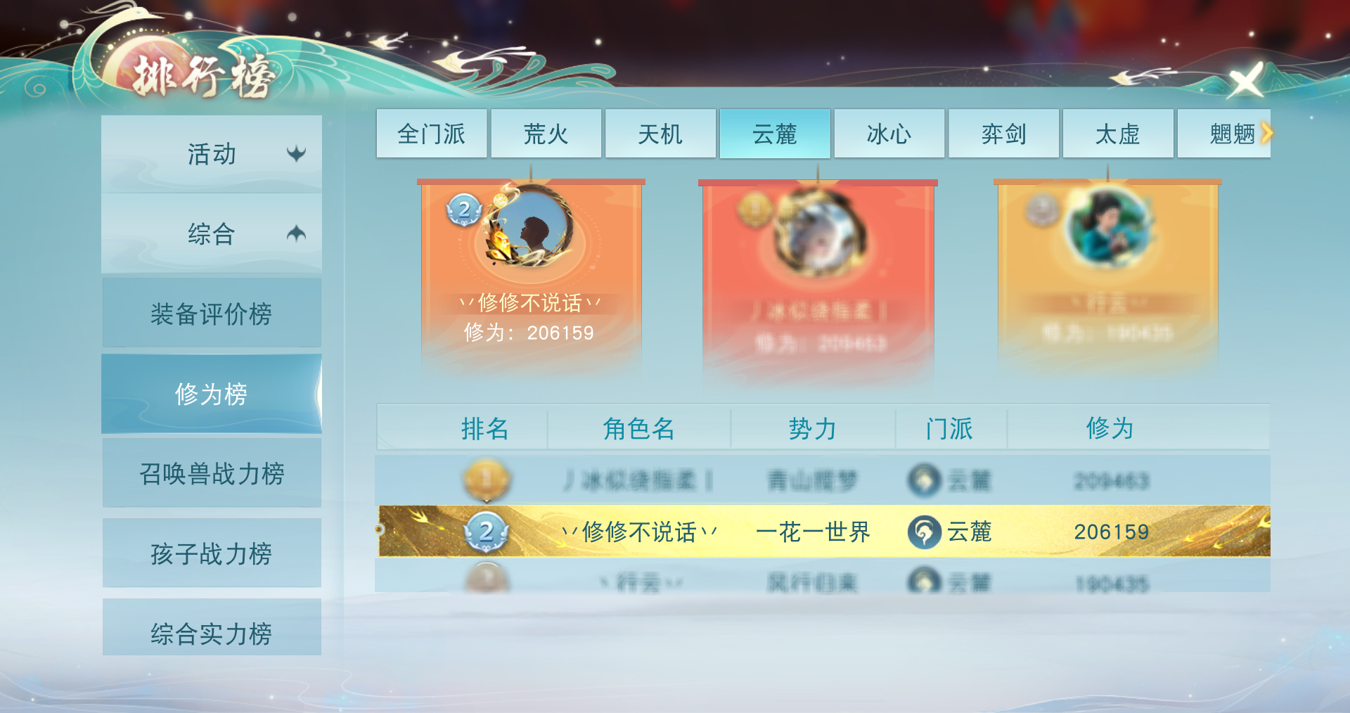 4700法穿云麓來襲，在《天下》手游體驗(yàn)暴力輸出的樂趣