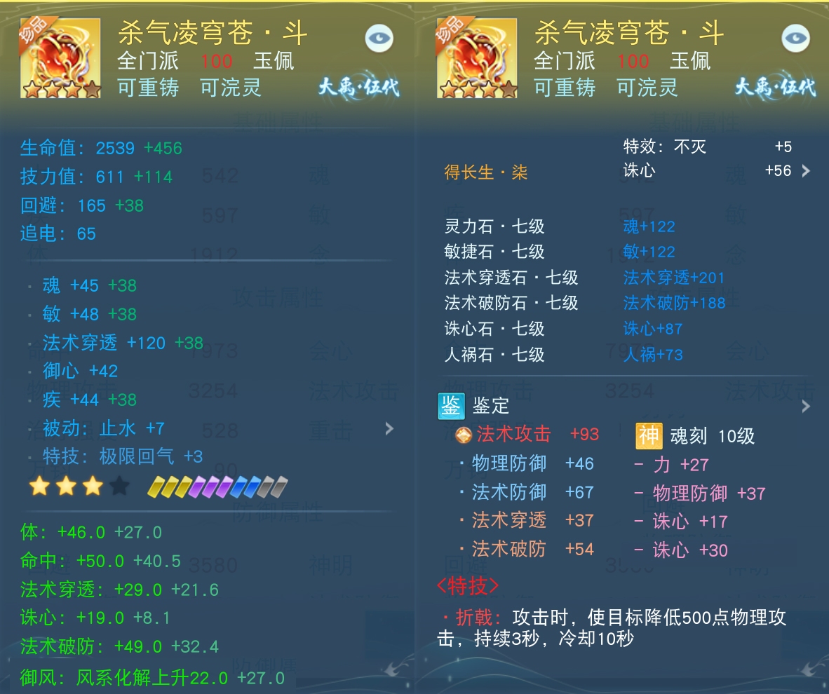 4700法穿云麓來襲，在《天下》手游體驗(yàn)暴力輸出的樂趣