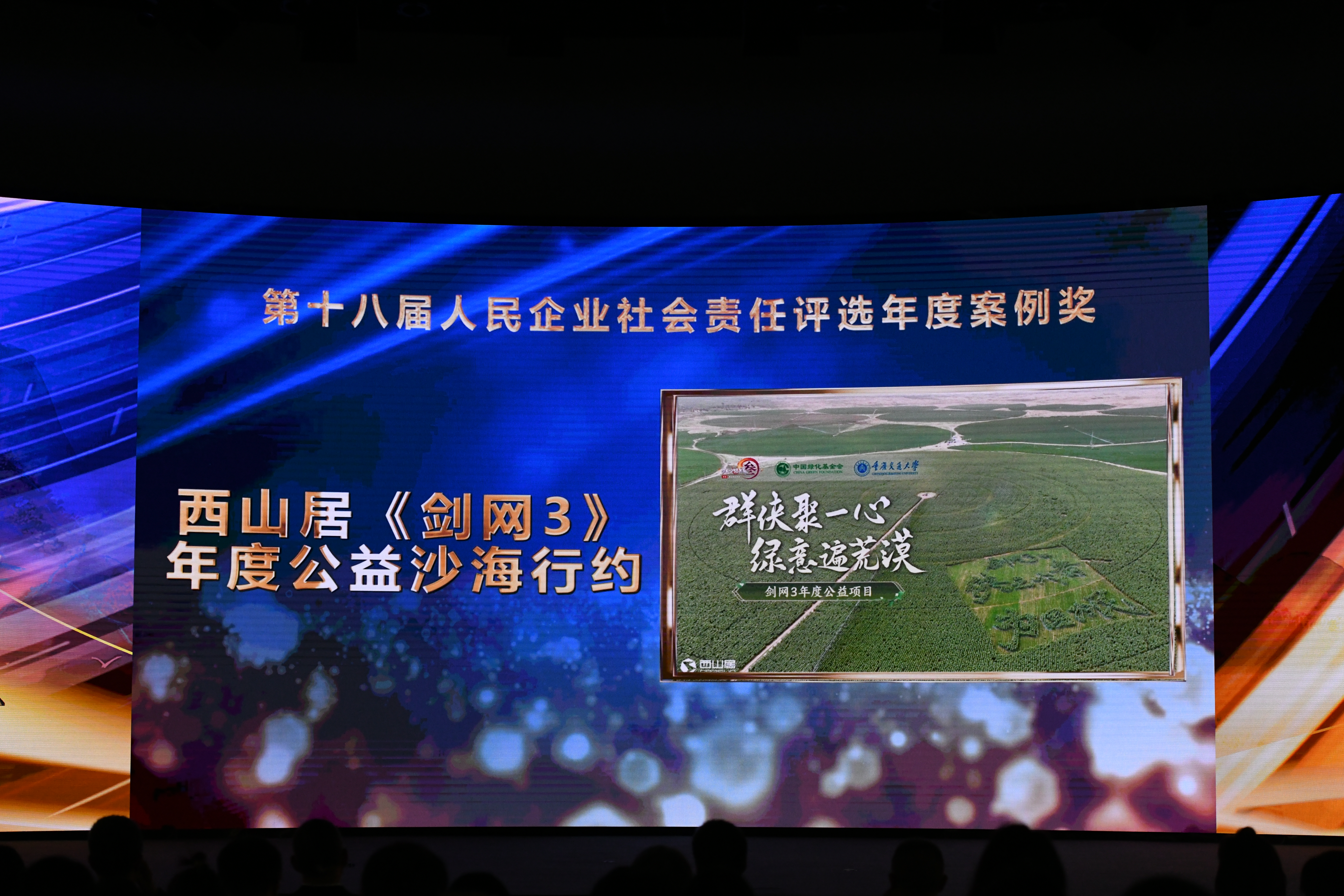 持續(xù)完善公益體系，游戲產(chǎn)業(yè)彰顯社會文化價值