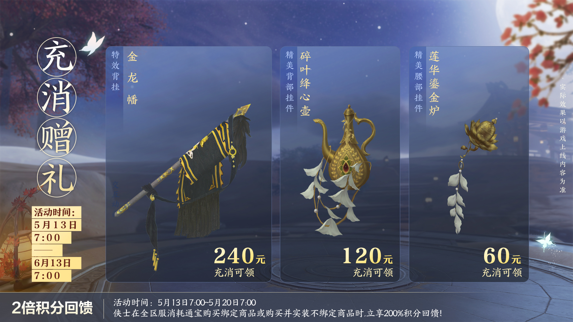 《劍網(wǎng)3緣起》二周年商城上新 全新賽事問鼎江湖來襲