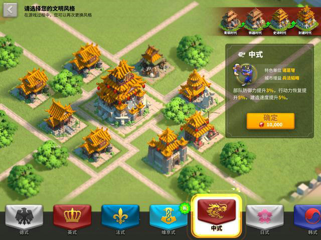 萬(wàn)國(guó)覺(jué)醒選哪種建筑風(fēng)格