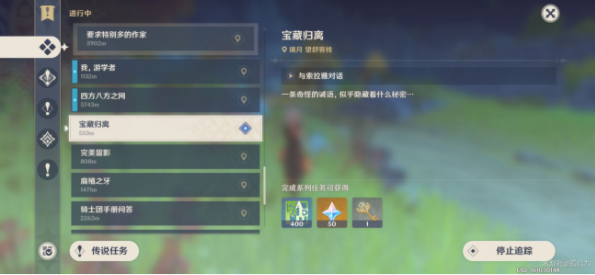 原神寶藏歸離的四個(gè)圓盤(pán)在哪-原神寶藏歸離四個(gè)奇怪的圓盤(pán)位置大全