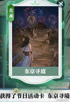 《逆水寒》老兵服煙火韶光汴京放煙火坐標(biāo)詳情