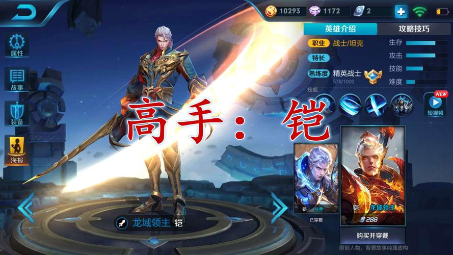 典韋克制鎧嗎