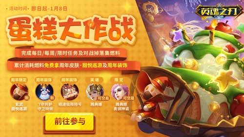 七周年遇上雙十二，《英魂之刃口袋版》這波福利送麻了