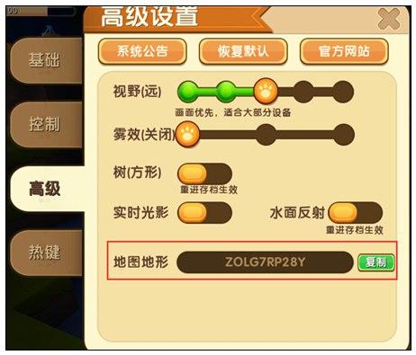 迷你世界五有地形碼分享