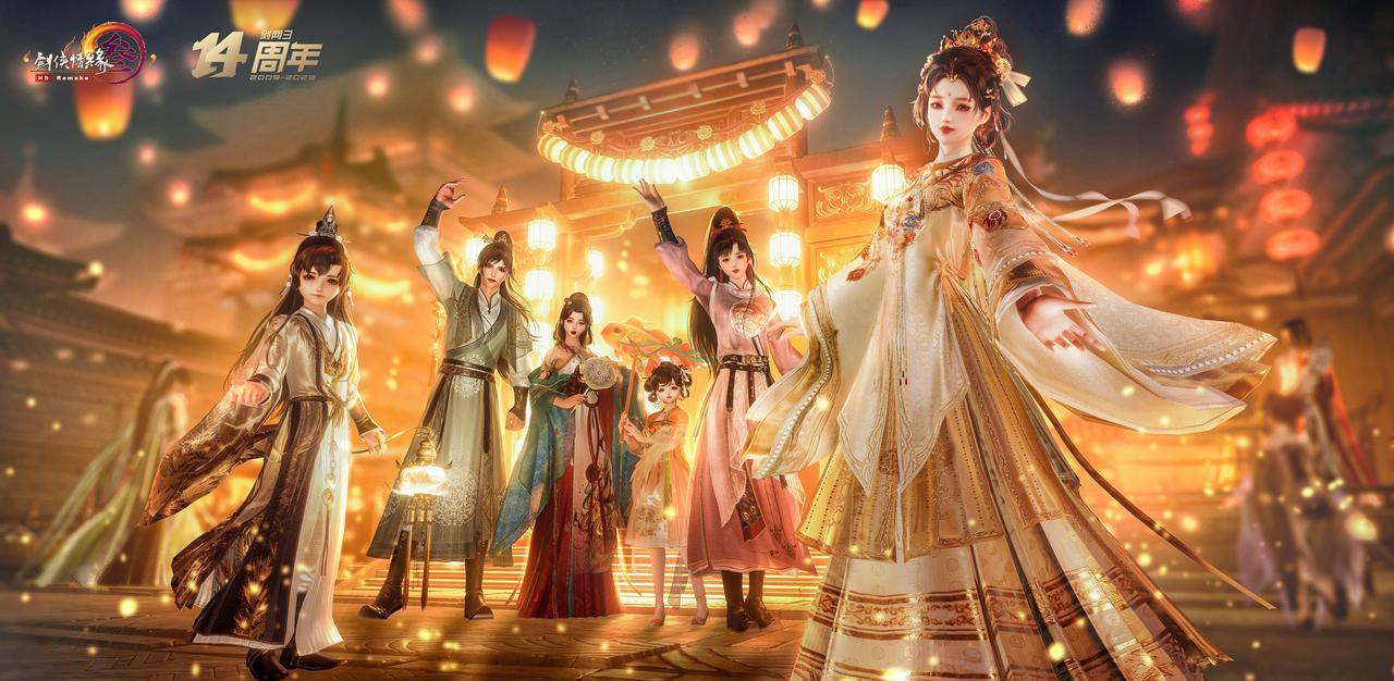 家園大禮包免費送 《劍網3》十四周年發(fā)布會今晚盛大開幕