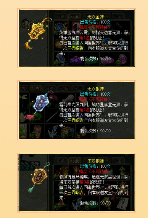 大圣降臨，《問道》新服專屬活動(dòng)已開始