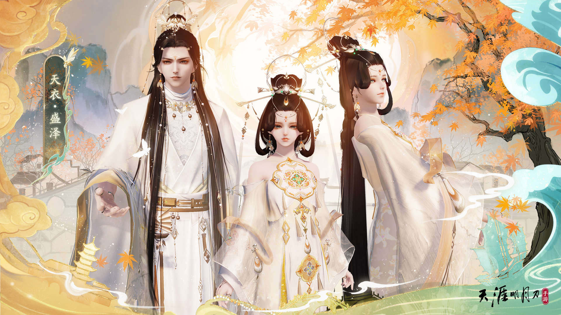 天涯明月刀手游三周年慶典開啟，登錄領(lǐng)超值優(yōu)惠劵禮包