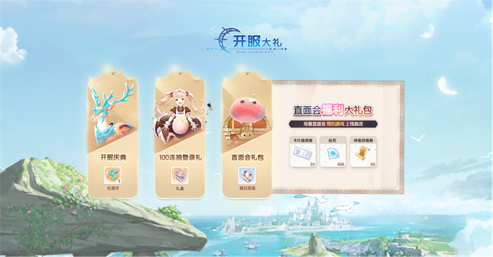 《仙境傳說：愛如初見》定檔3.26上線，王心凌邀你赴約