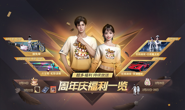 《黎明覺醒：生機》周年慶典重磅開啟，多重福利活動揭曉