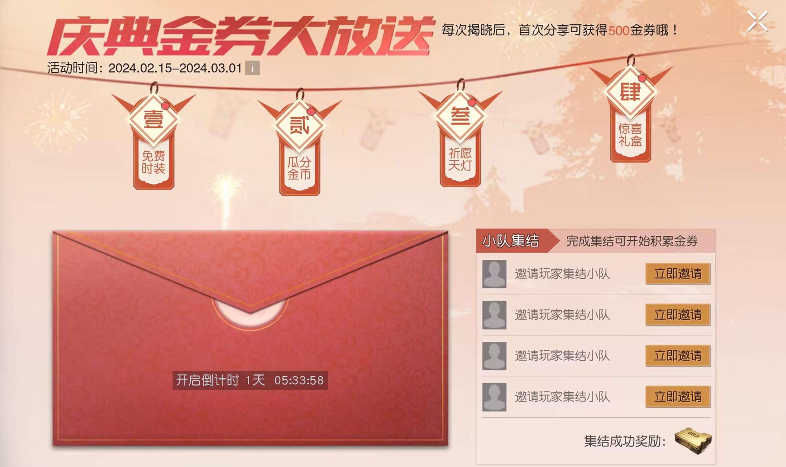 《黎明覺醒：生機》周年慶典重磅開啟，多重福利活動揭曉